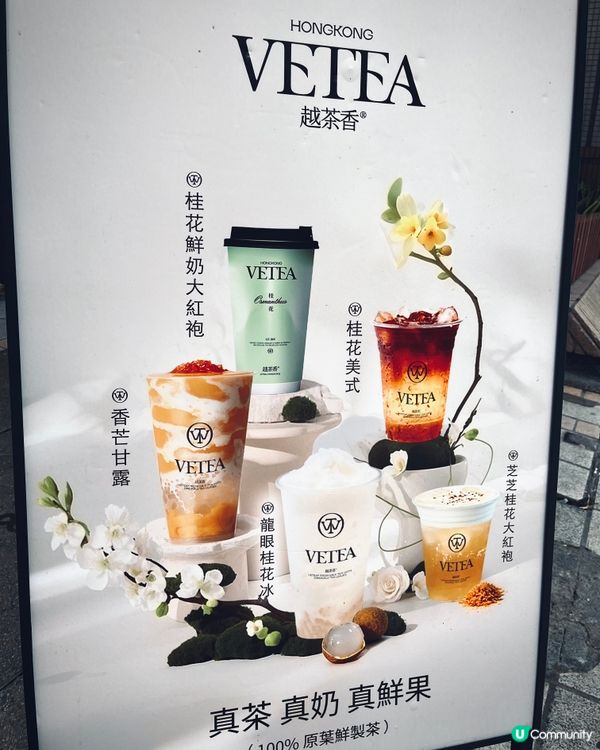 ## 中環新開🌸香港人飲品店！真茶葉真鮮奶，健康又好飲😋