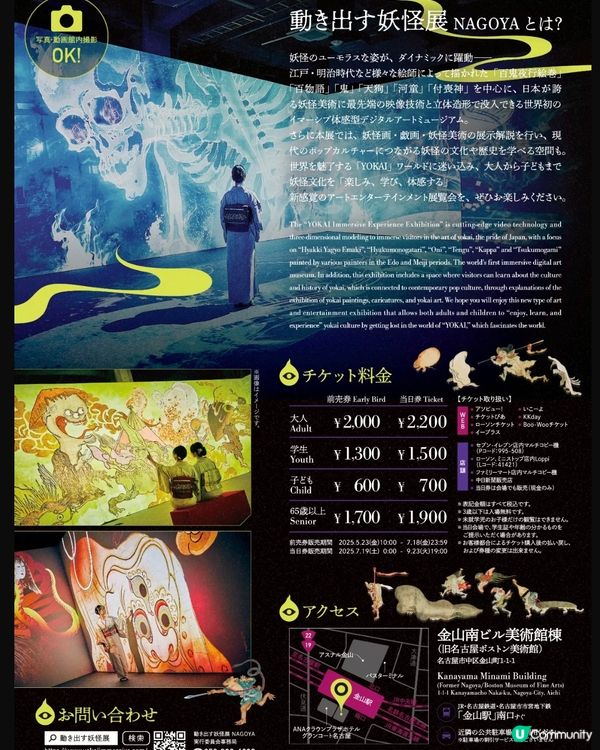 【妖氣+藝術】動態妖怪展👻強勢登場🏮