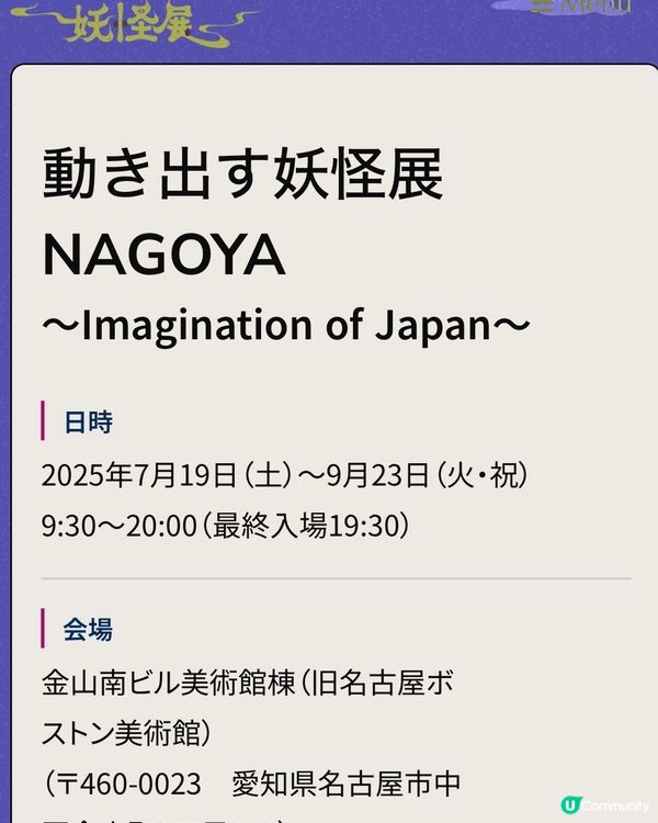 【妖氣+藝術】動態妖怪展👻強勢登場🏮