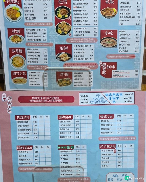 銅鑼灣抵食台式料理🥣老厝邊［附餐牌］