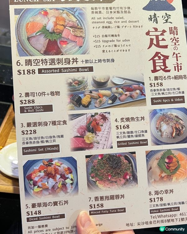 中午時段八折優惠超豐富丼飯