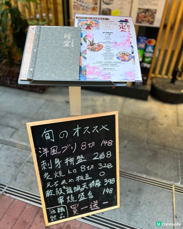 中午時段八折優惠超豐富丼飯