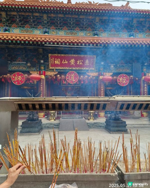 黃大仙祠煙火鼎盛