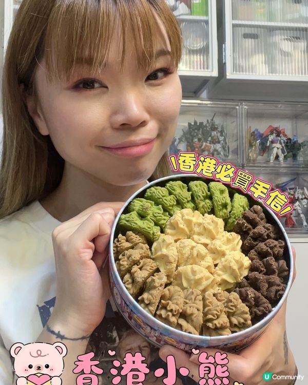 經過都會買嘅香脆香港手信曲奇餅