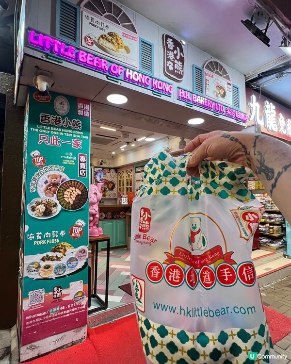 經過都會買嘅香脆香港手信曲奇餅