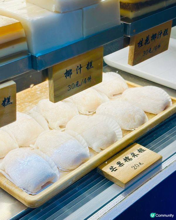 ❤️《超正！ 港式懷舊糕點 芒果 榴槤糯米糍》❤️