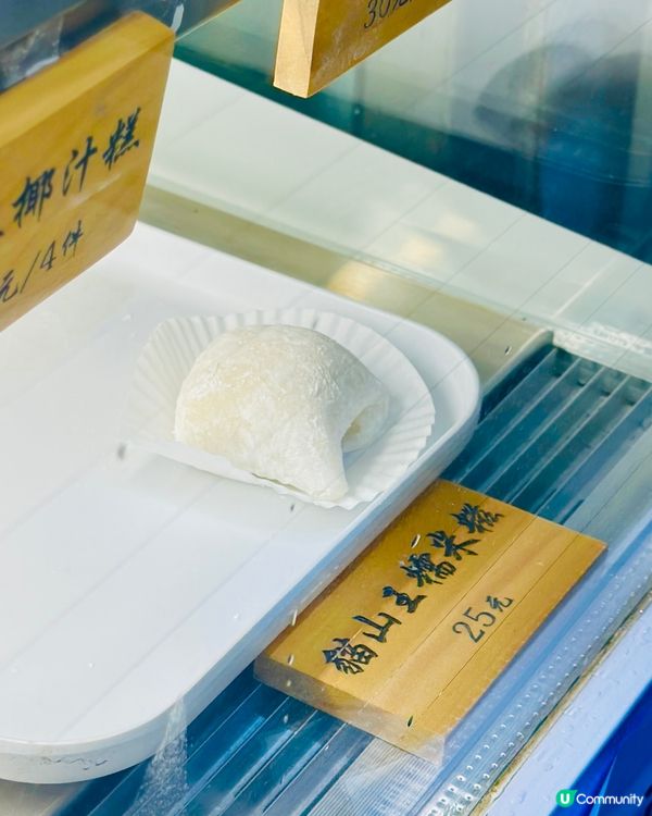 ❤️《超正！ 港式懷舊糕點 芒果 榴槤糯米糍》❤️