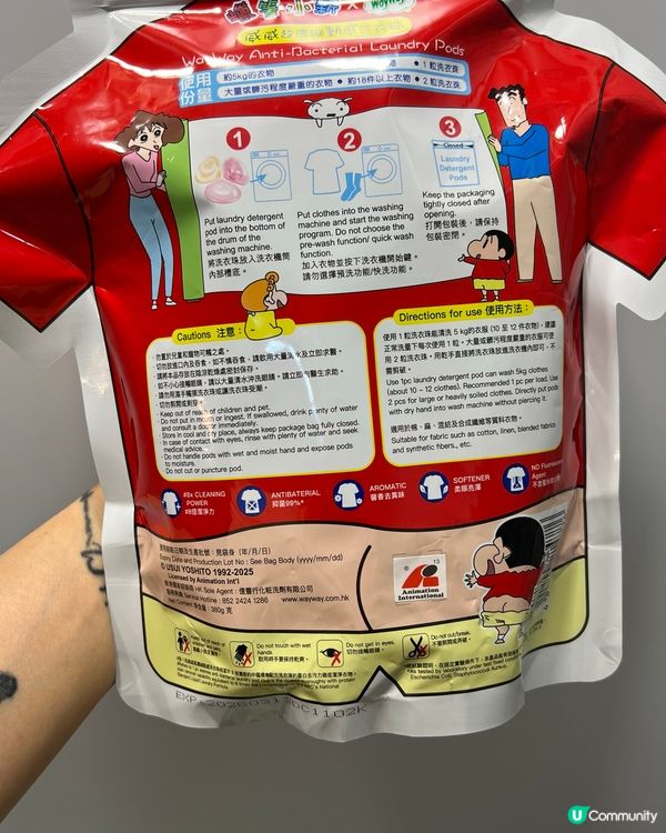 超香出咗蠟筆小新版洗衣珠