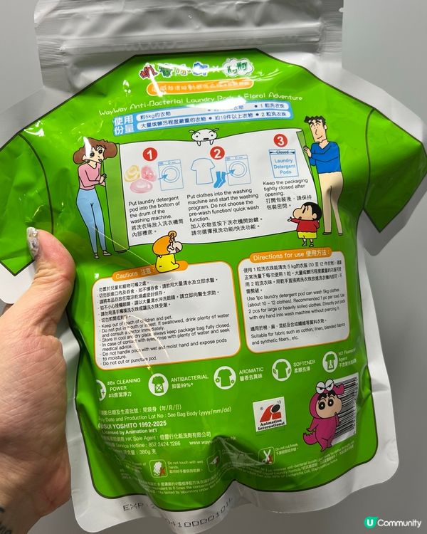 超香出咗蠟筆小新版洗衣珠