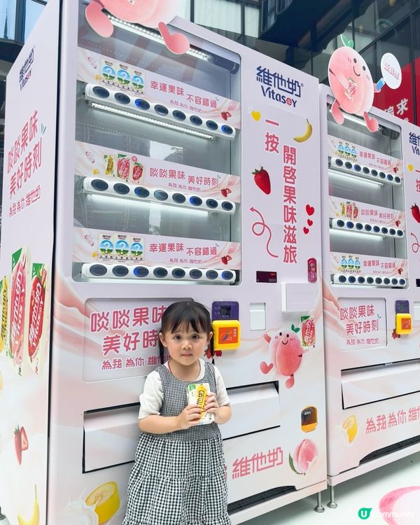 維他奶｜果味滋旅