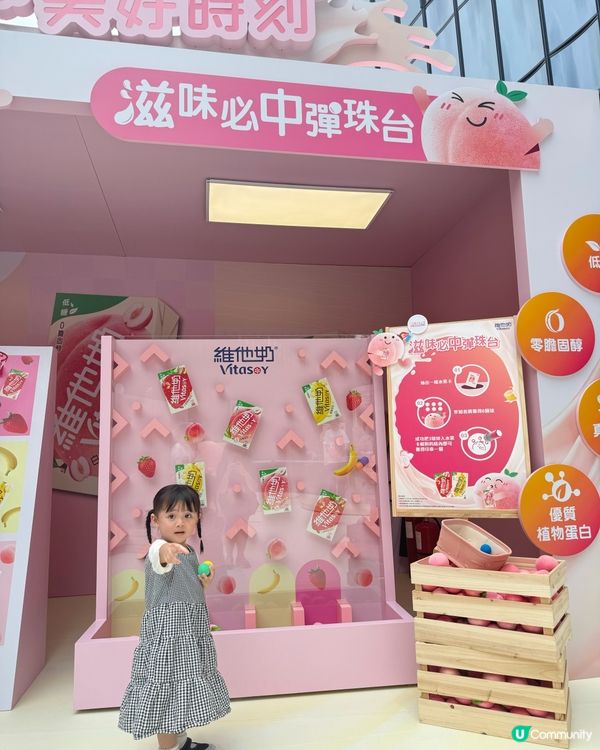 維他奶｜果味滋旅