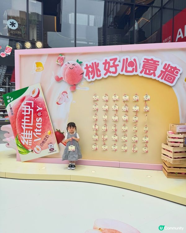 維他奶｜果味滋旅