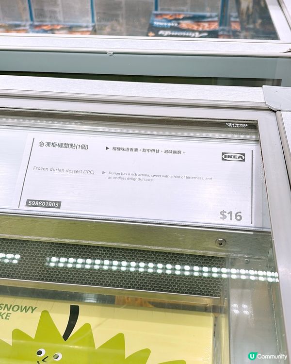 🎏一過端午‼️發現IKEA已經有月餅賣🤣