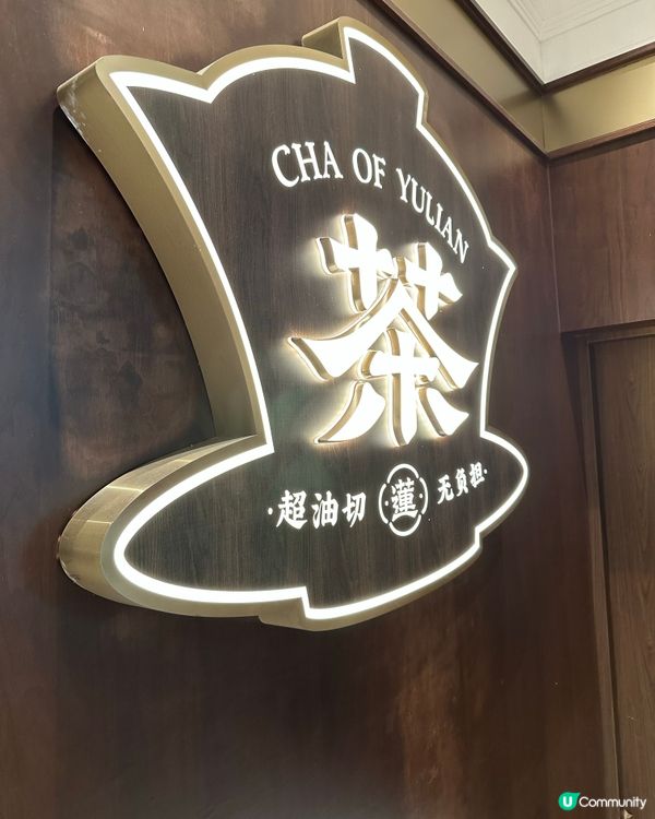 茶飲店 - 推介之選