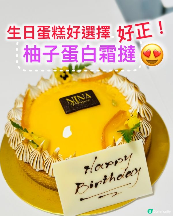 😍🎂《超好食 柚子蛋白霜撻》🎂😍