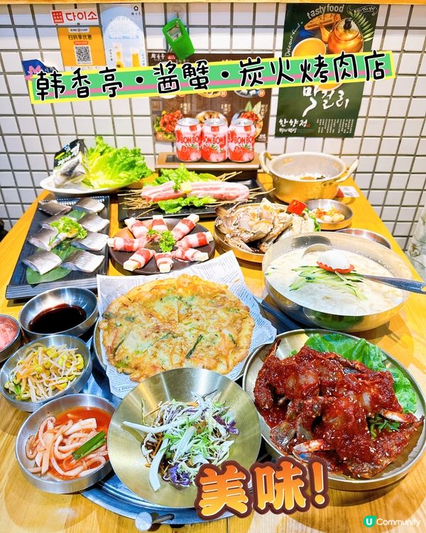深圳韓香亭🇰🇷 正宗韓國味，唔使飛韓國都食到！😋