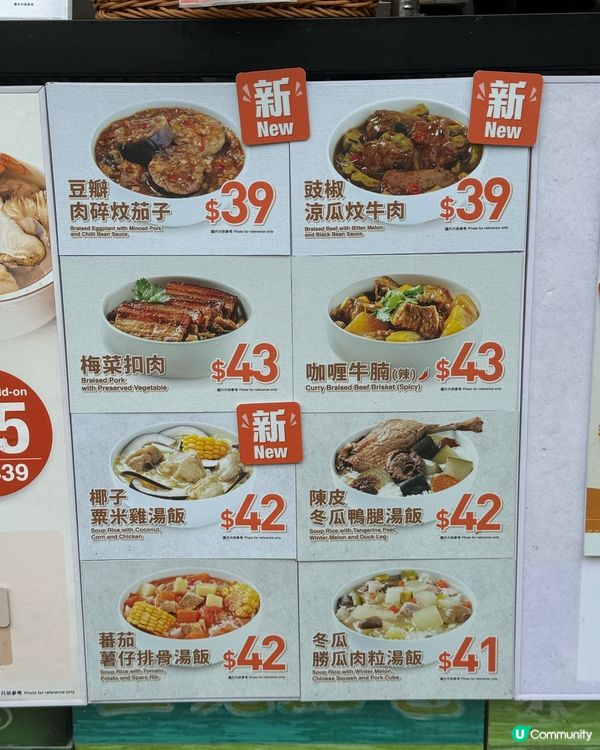 🥥🐔包點先生新出椰子雞粟米湯飯！🤤