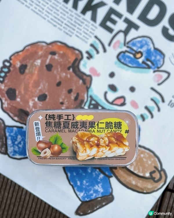 金鐘港鐵站人氣麵包店🥐必食麻薯Q布丁🤤香蔥芝士麻薯波波包💚