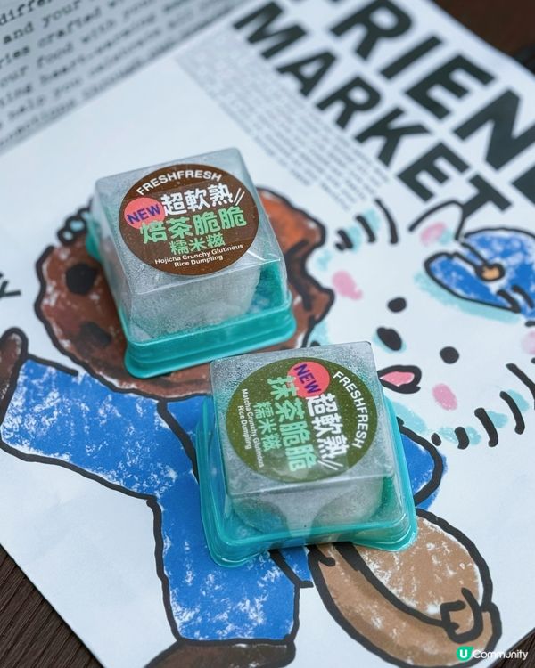 金鐘港鐵站人氣麵包店🥐必食麻薯Q布丁🤤香蔥芝士麻薯波波包💚