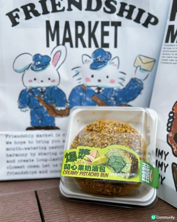 金鐘港鐵站人氣麵包店🥐必食麻薯Q布丁🤤香蔥芝士麻薯波波包💚