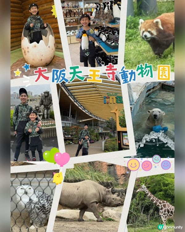 大阪親子遊-天王寺動物園