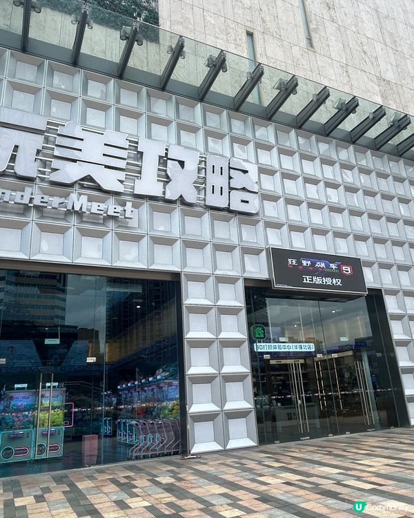 深圳玩樂新地標！🤩 10萬呎室內遊樂場任玩！