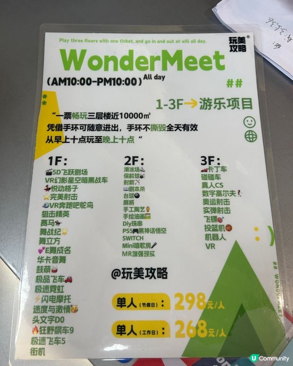 深圳玩樂新地標！🤩 10萬呎室內遊樂場任玩！