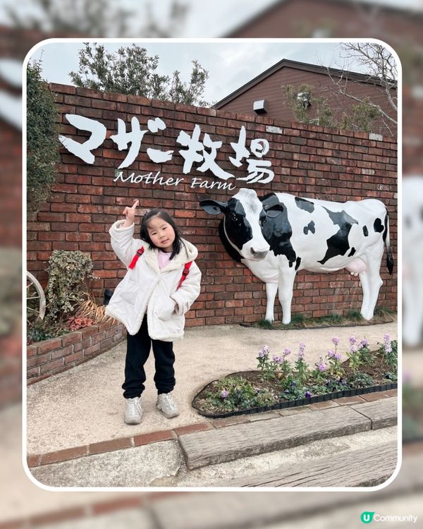 東京｜Mother Farm (觀光篇)