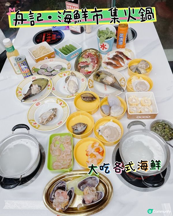 北上食海鮮🦞  抵到喊！