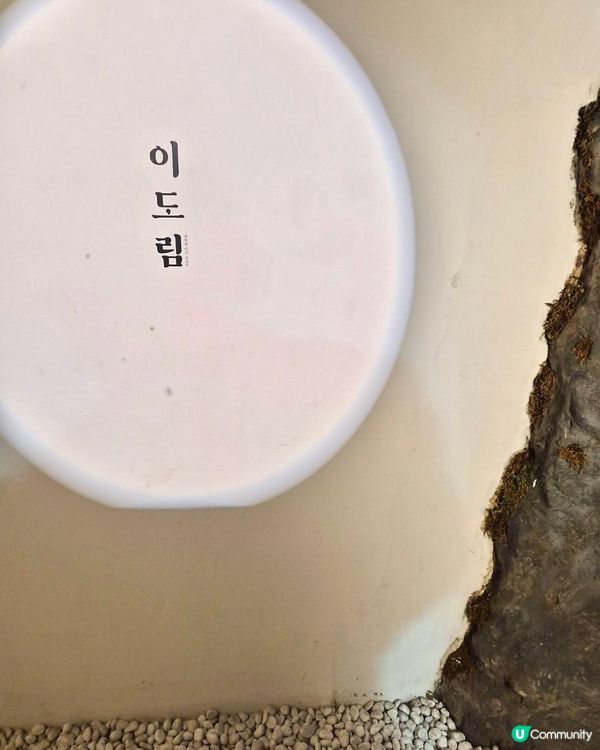 🇰🇷韓國西村🌋好似去咗秘境旅行咖啡廳探店