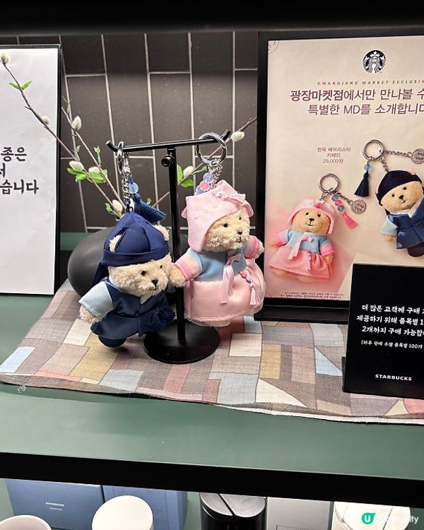 🇰🇷首爾廣藏市場 新開星巴克！打卡影相勁靚☕🐻