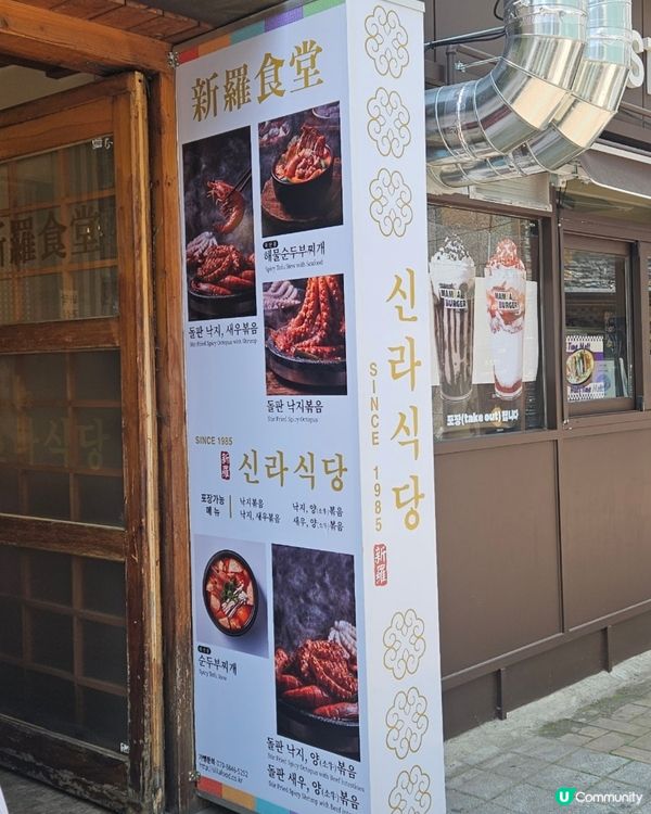 🇰🇷 大邱｜當地人推薦🔥超人氣辣炒章魚鐵板店