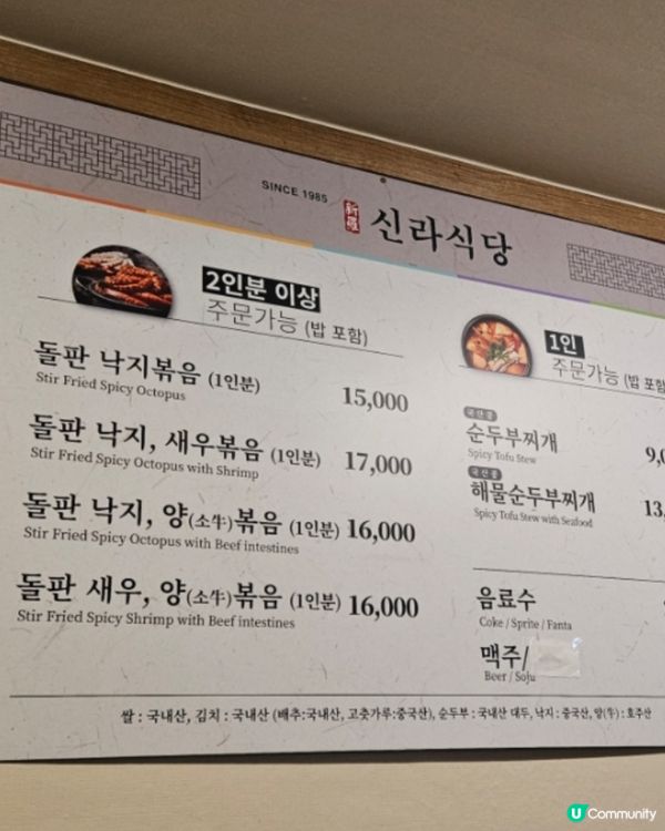 🇰🇷 大邱｜當地人推薦🔥超人氣辣炒章魚鐵板店