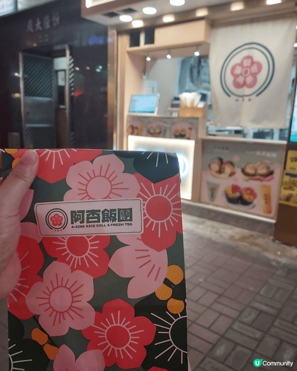 拉到絲嘅韓式「全素食芝泡菜飯糰」
