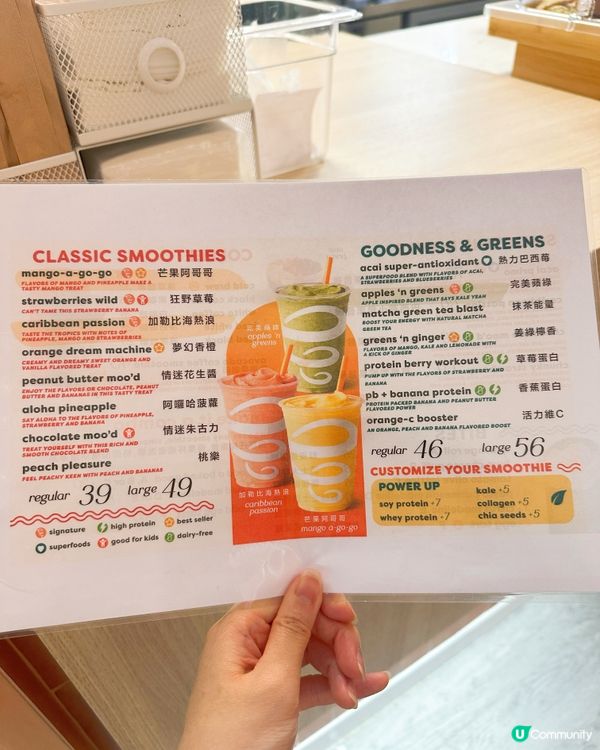 美國健康飲品🥤  新鮮水果果昔，真材實料！😋