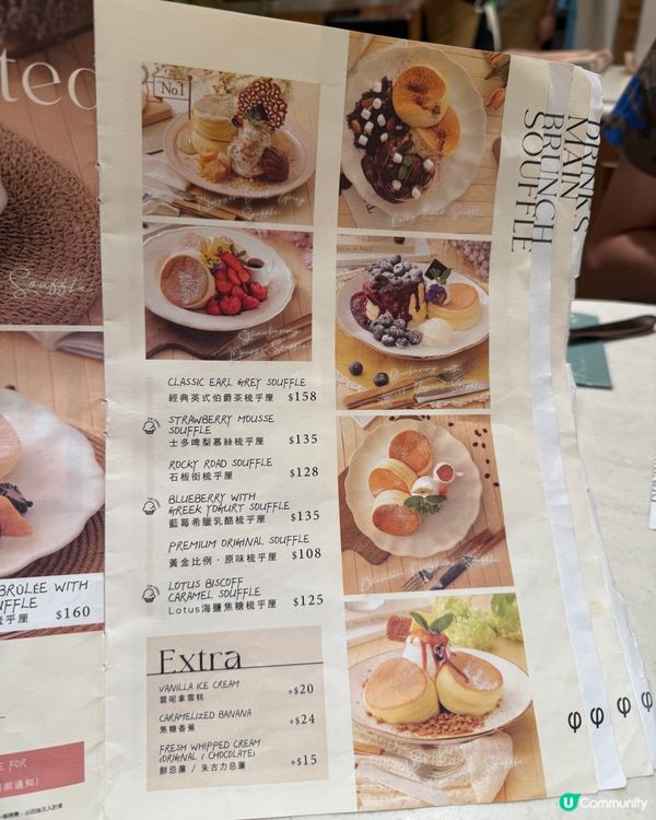 元朗打卡人氣pancake店