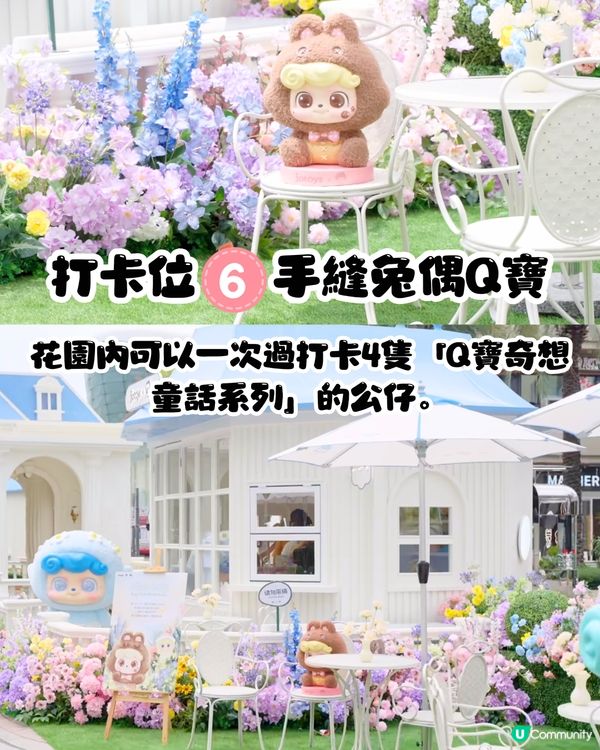 深圳海上世界打卡秘點💐免費入場!逾4千呎‼️10大打卡位📸法式莊園/可愛Q寶茶座🚇地鐵直達