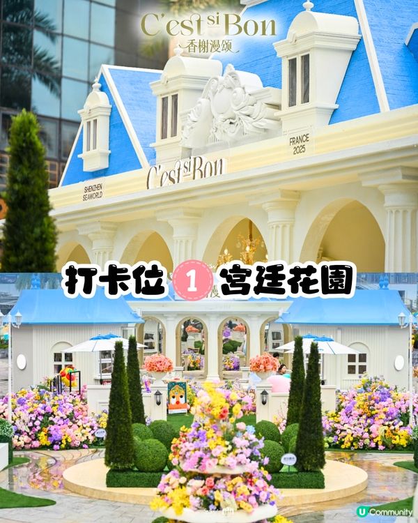 深圳海上世界打卡秘點💐免費入場!逾4千呎‼️10大打卡位📸法式莊園/可愛Q寶茶座🚇地鐵直達