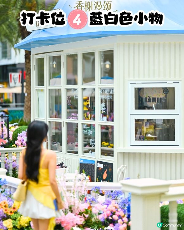 深圳海上世界打卡秘點💐免費入場!逾4千呎‼️10大打卡位📸法式莊園/可愛Q寶茶座🚇地鐵直達