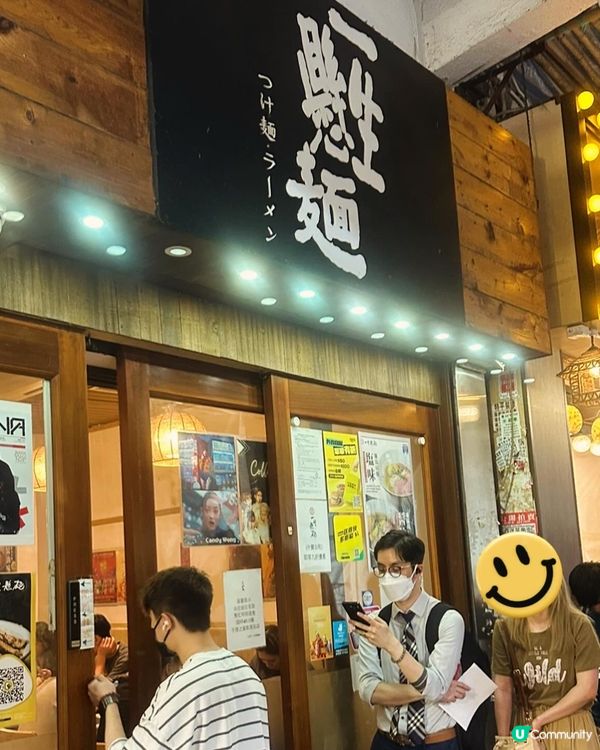 一生懸麵🍜🍜