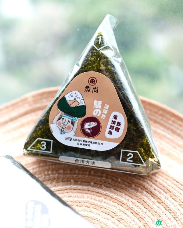 🍙方便好味之選🍙