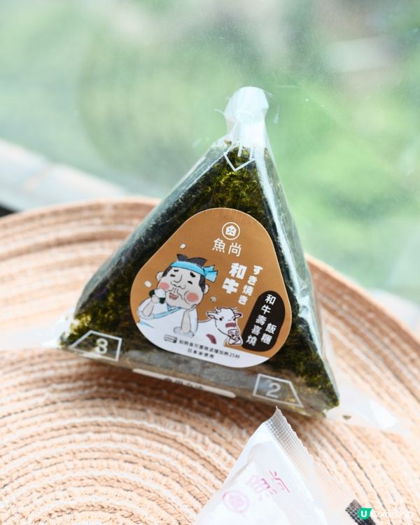 🍙方便好味之選🍙