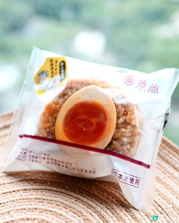 🍙方便好味之選🍙