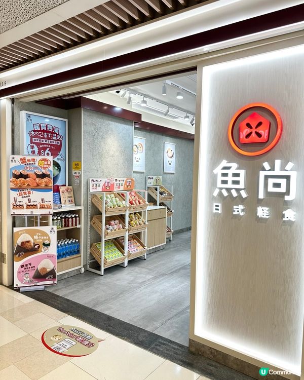 🍙方便好味之選🍙