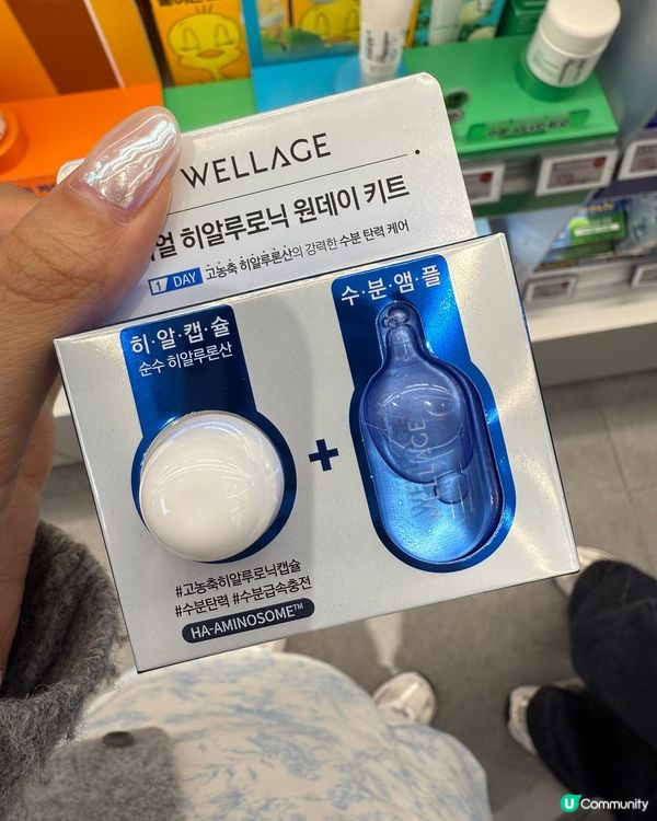 Wellage玻尿酸蛋白球精華 #速速水潤奇蹟