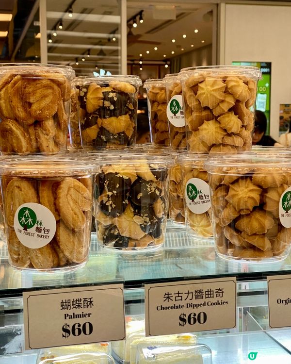 ✨香港🇭🇰-⚠️💬開心果迷怎能不出動⁉️💢竟快閃店📍森林麵包