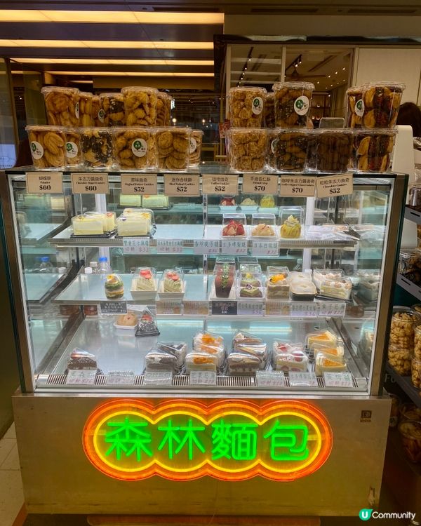 ✨香港🇭🇰-⚠️💬開心果迷怎能不出動⁉️💢竟快閃店📍森林麵包