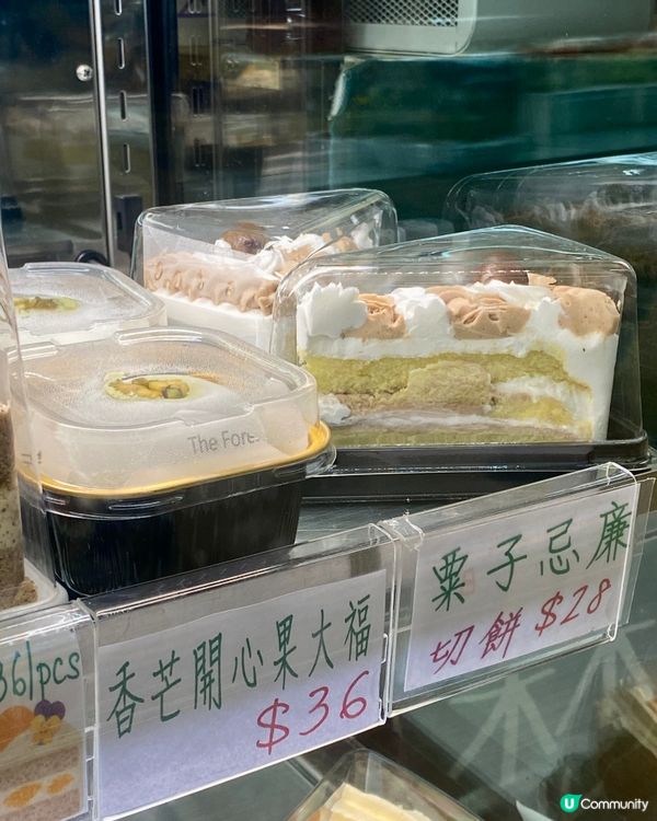 ✨香港🇭🇰-⚠️💬開心果迷怎能不出動⁉️💢竟快閃店📍森林麵包