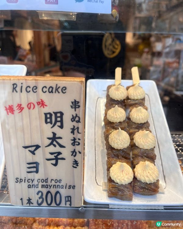 日本福崗自由行