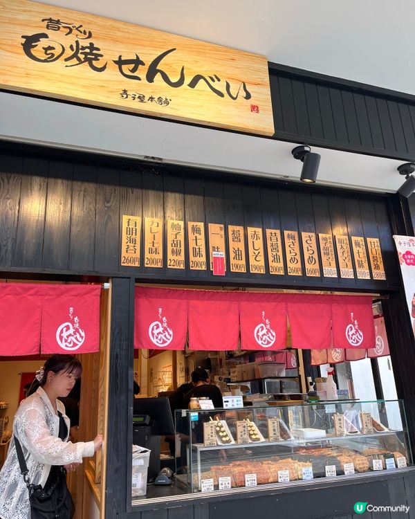 日本福崗自由行